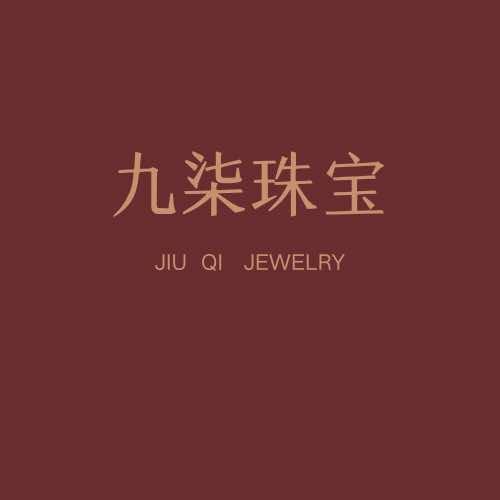 九柒·金包银