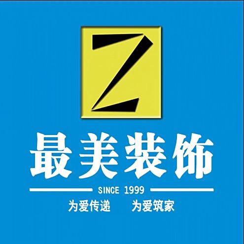 最美装饰公司-装修设计2号（库尔勒市）