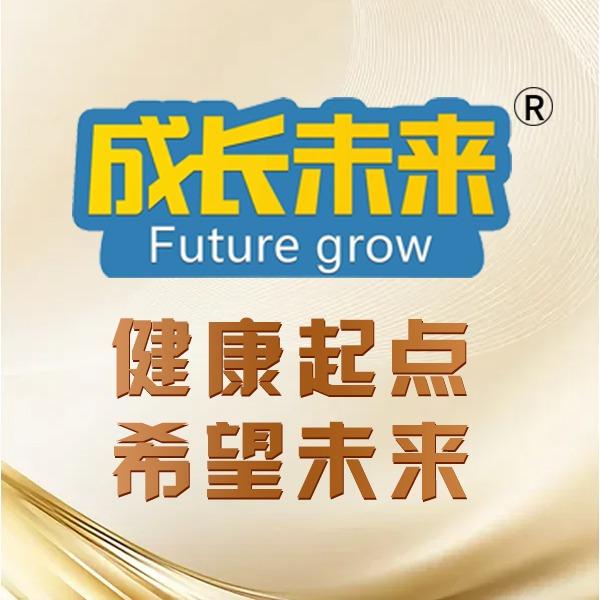 成长未来官方号