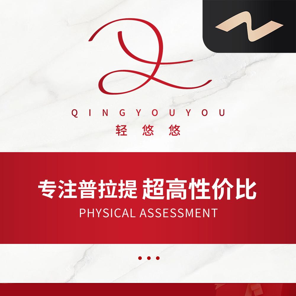 社恐馆主诗雨|贵阳轻悠悠普拉提