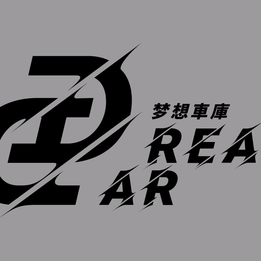 DC梦想车库