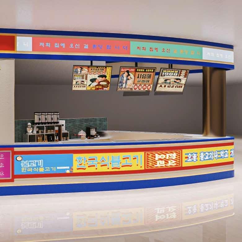 屋里韩料【城投国际店】