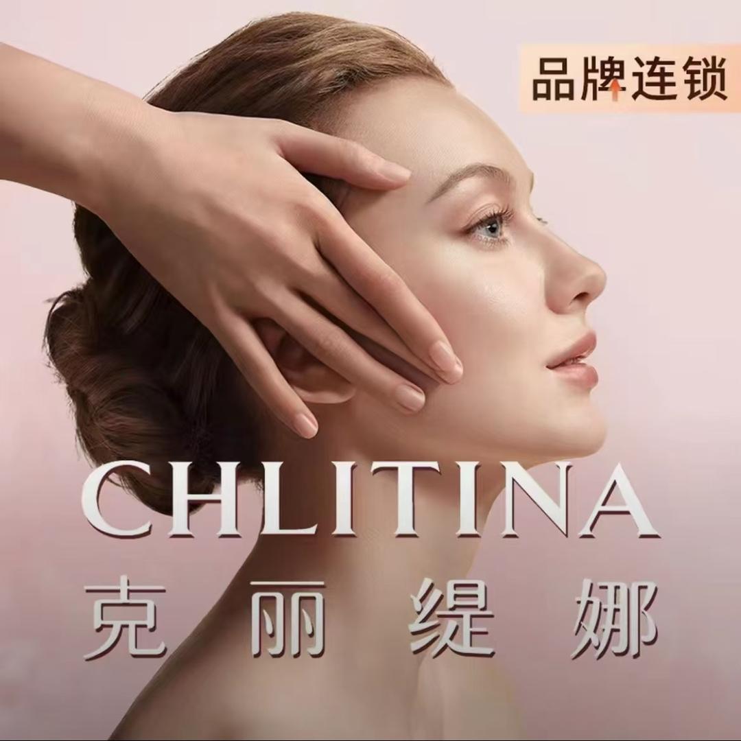 克丽缇娜(航头路门店)