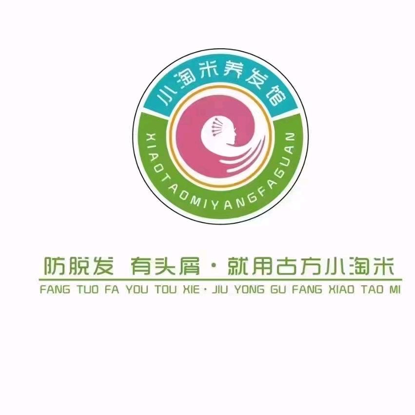 小淘米养发馆（中山苑店）