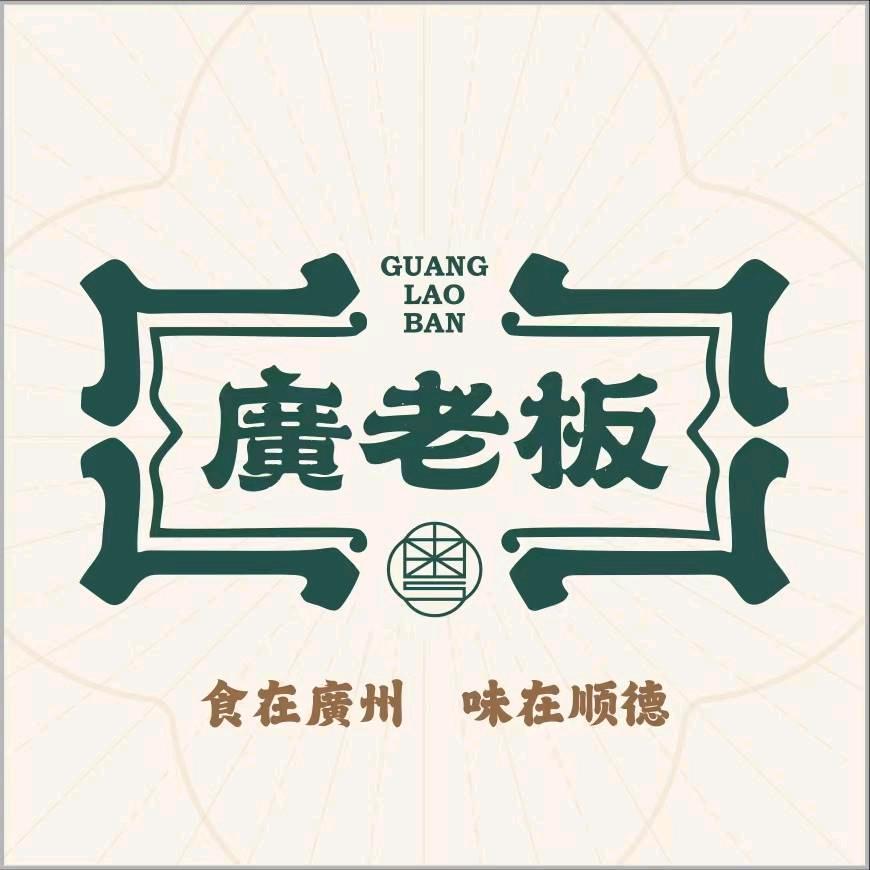 廣老板(萍乡店)官方号
