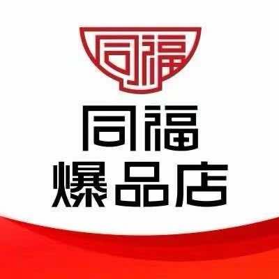 同福爆品店北屯副食商行
