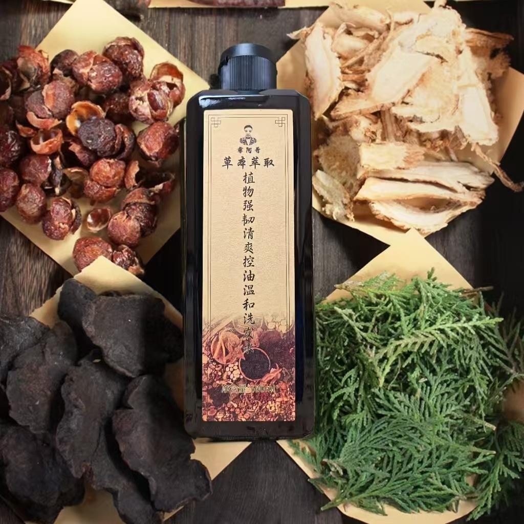 彝阿哥植物洗发水专营号