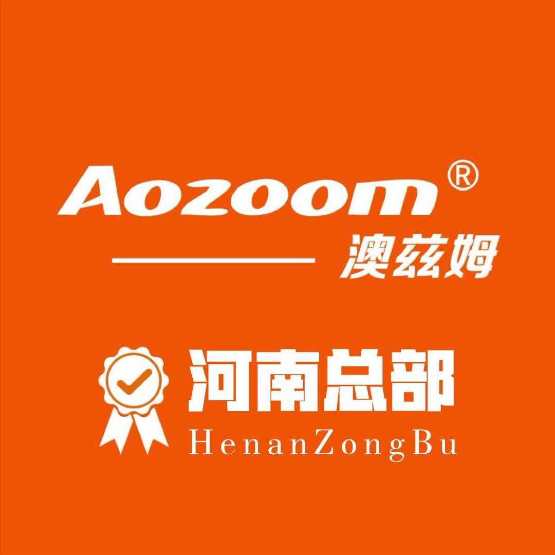 Aozoom澳兹姆·河南总部