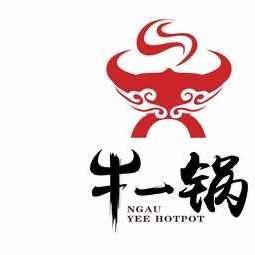 逊克县牛一锅火锅店