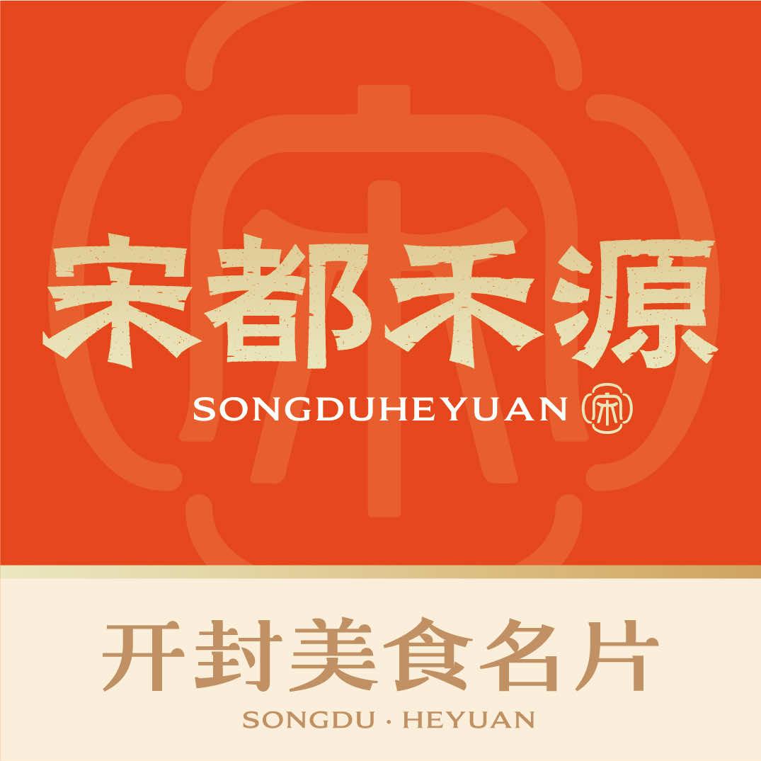 宋都禾源灌汤包子（官方账号）