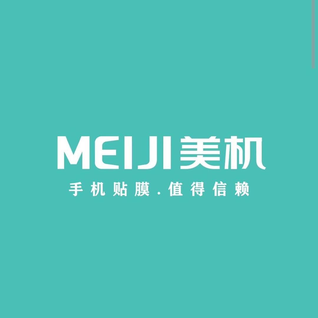 MEIJI美机全包膜大贺贺
