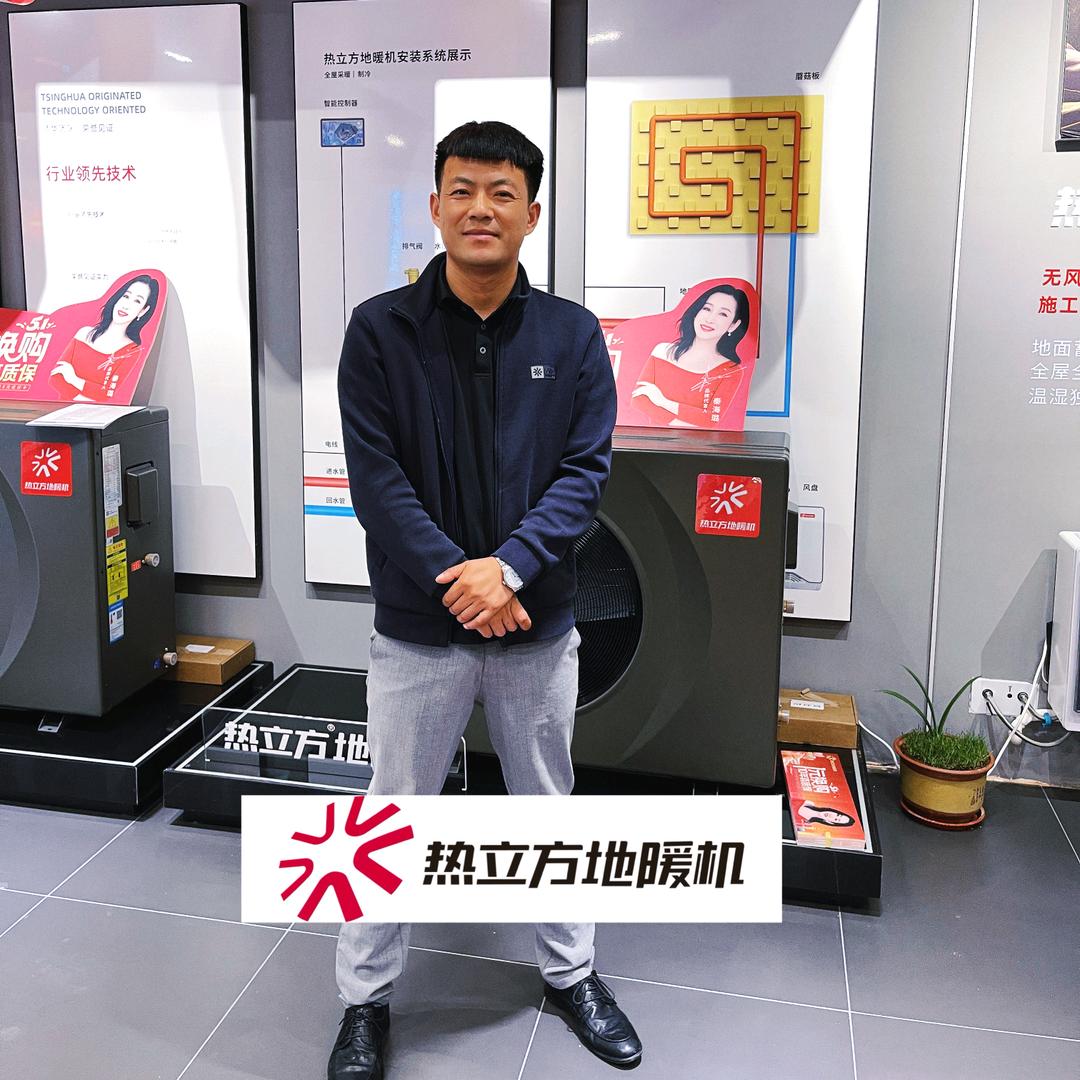 滕州热立方地暖机