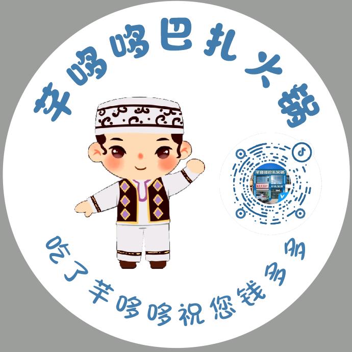 芊哆哆巴扎火锅