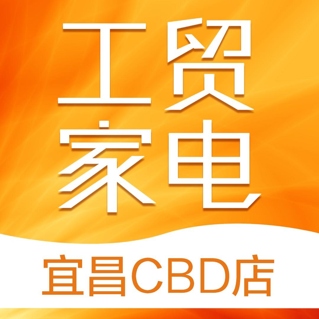 工贸家电(CBD店)