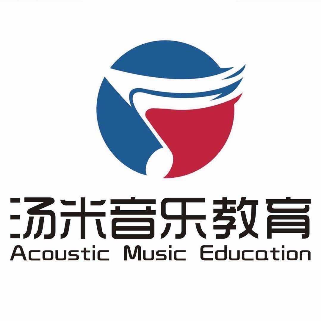 洛阳汤米音乐官方号