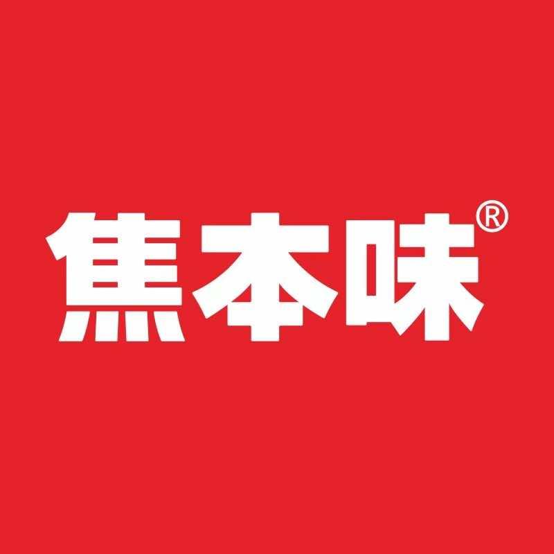 焦本味铁板焦饭（奓山广场店）