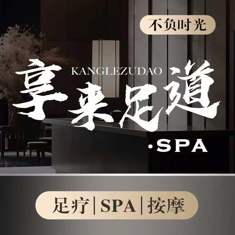 享来