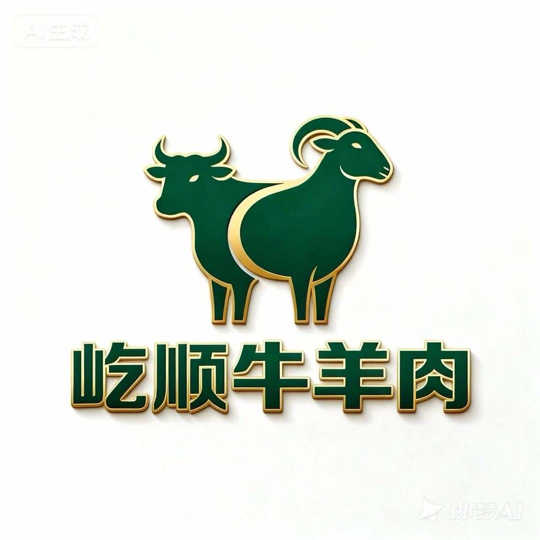 屹顺牛羊肉官方号(屹然顺)