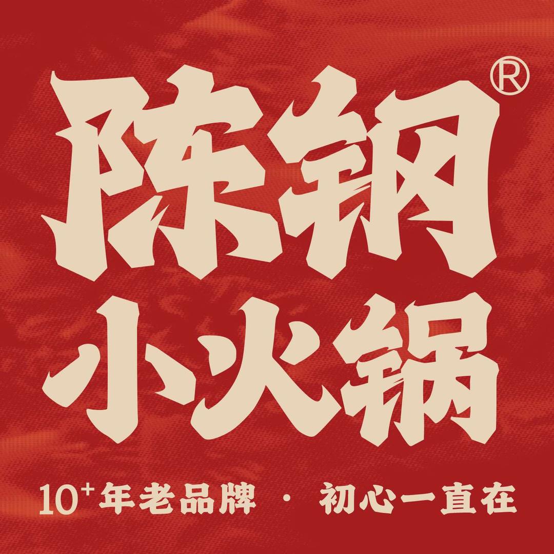 陈钢串串香小火锅(大丰国际店)