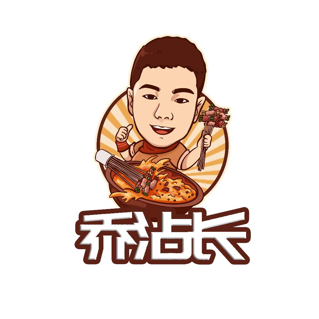 乔沾长 一毛钱麻辣串小沾沾