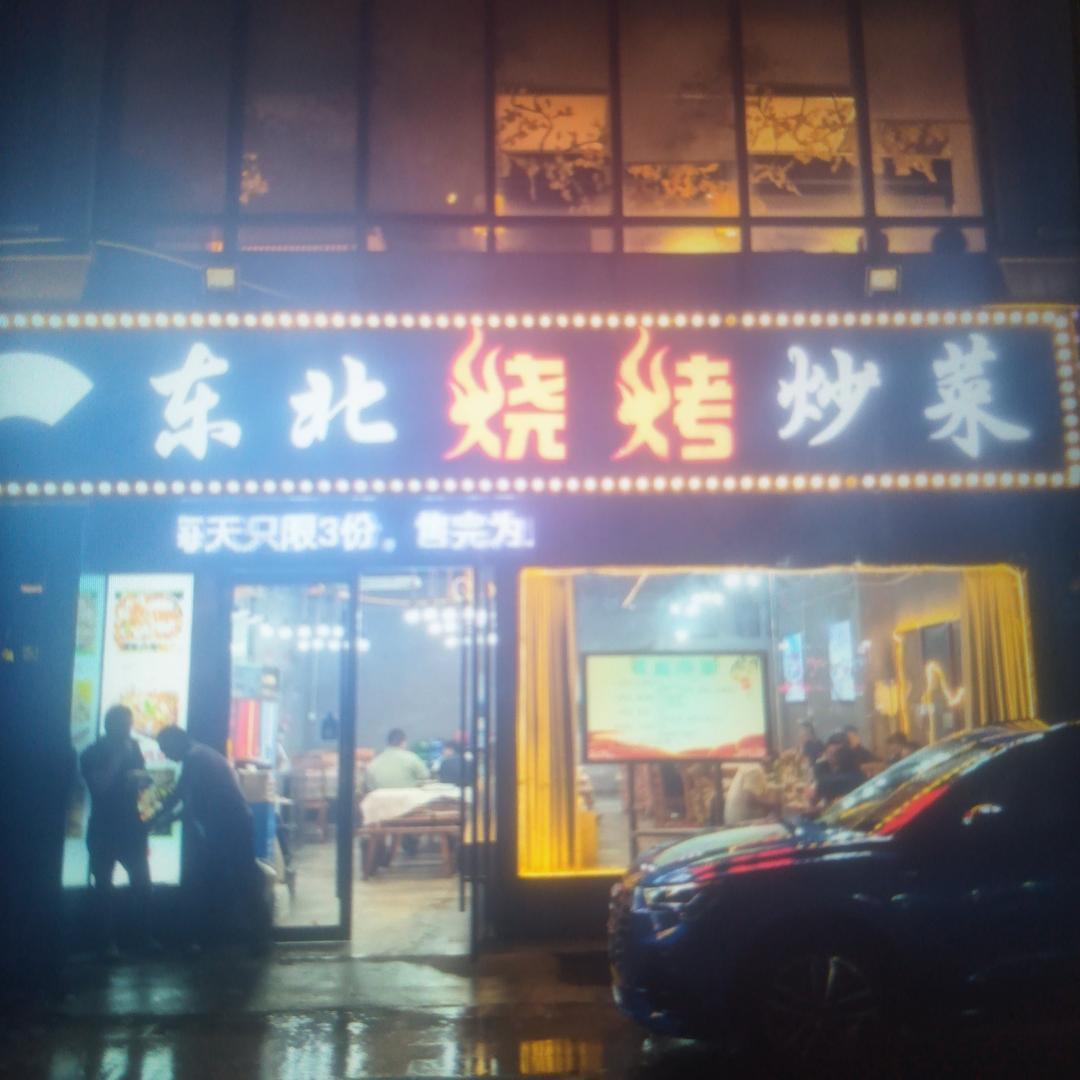 新吴区弘益餐饮店