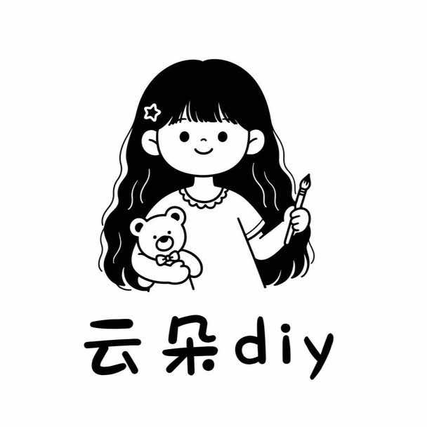 云朵DIY