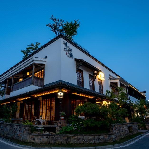 九华山听风沐雨民宿