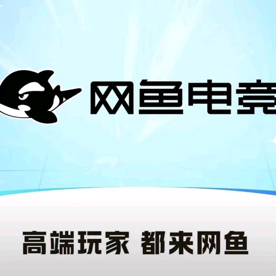 网鱼网咖·电竞(宁波慈溪逍林店)直播号
