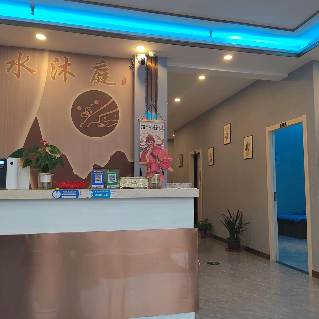 武进区牛塘水沐庭足浴店