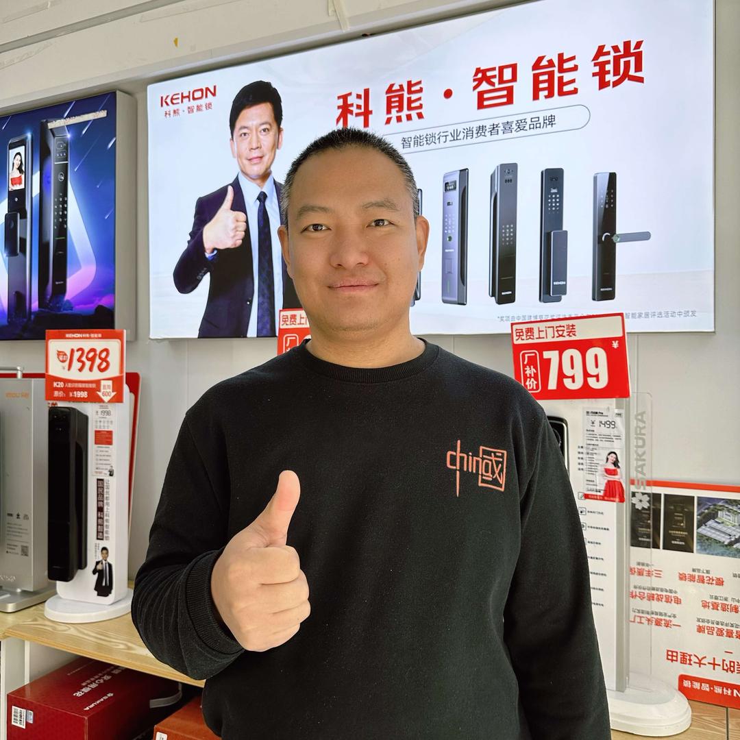 大牛智能锁.大漠星（砀山总店）