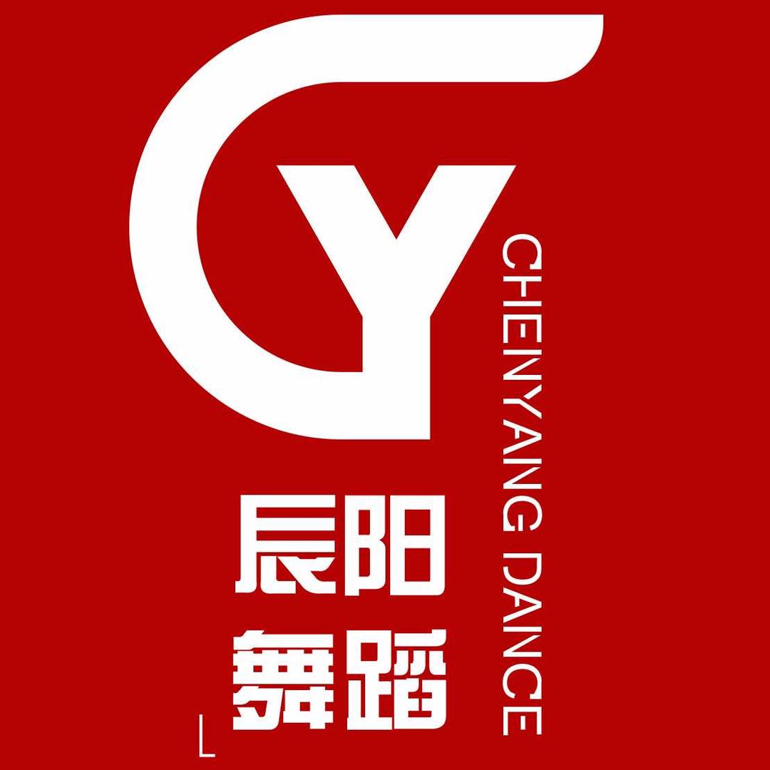 辰阳舞蹈