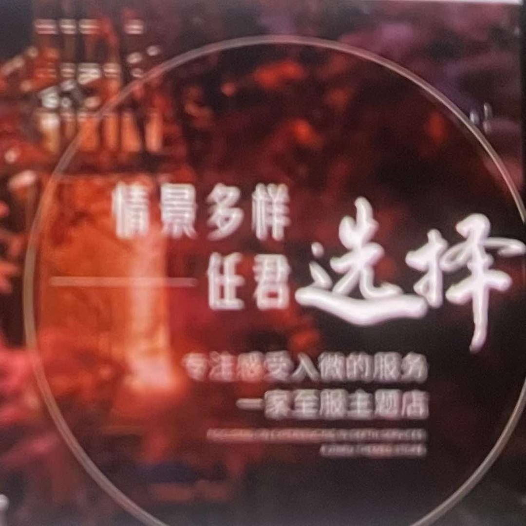 柏圣少女. 情景养生SPA