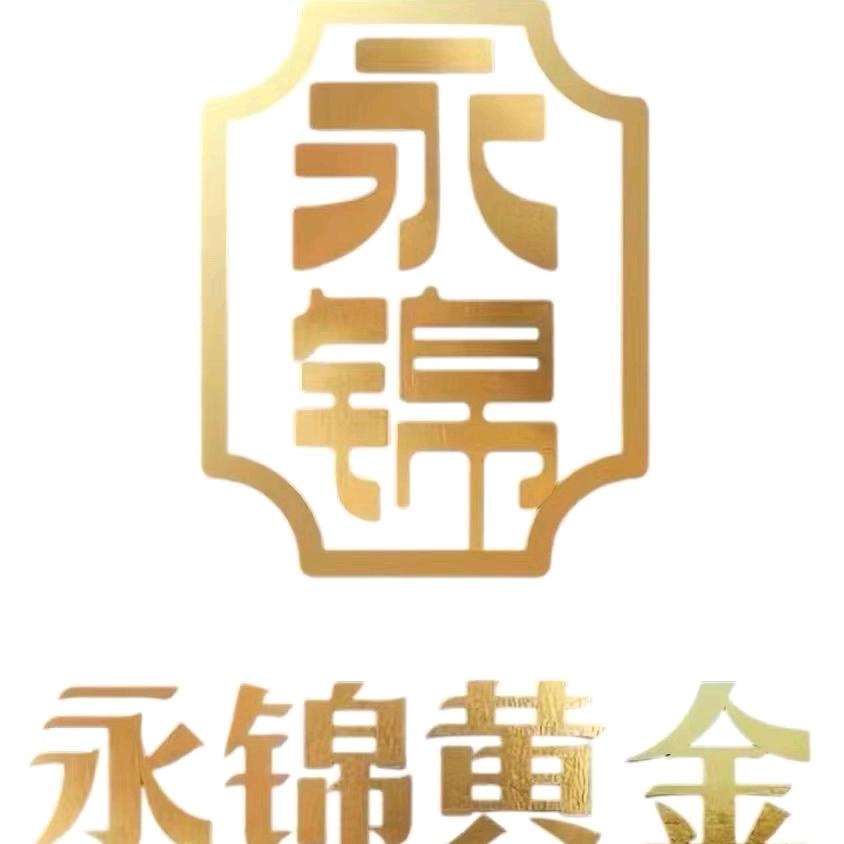 永锦黄金上海总店（南翔打金店)