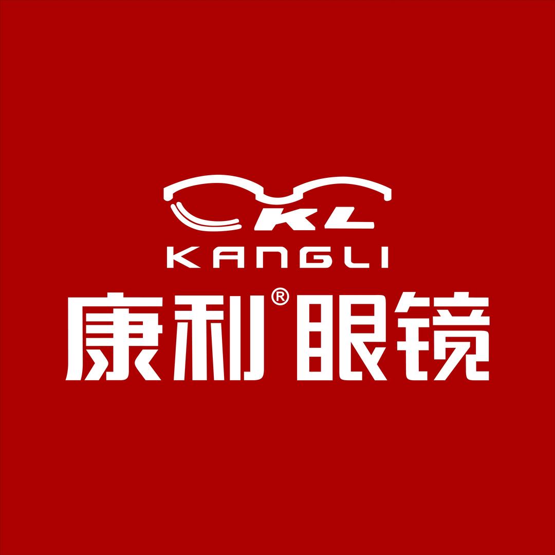 康利眼镜-遵义丁字口店