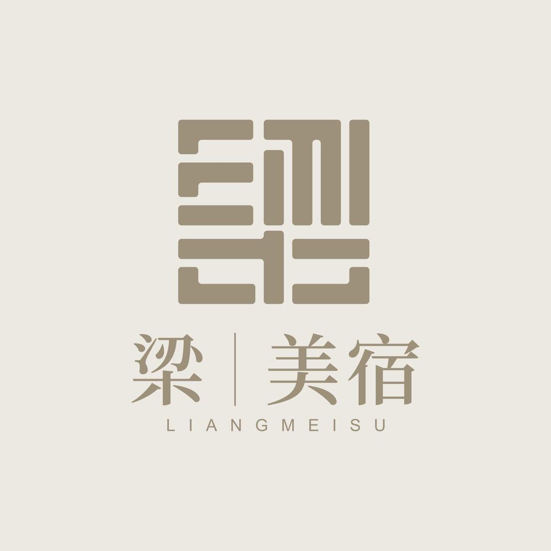 梁美宿【三亚】