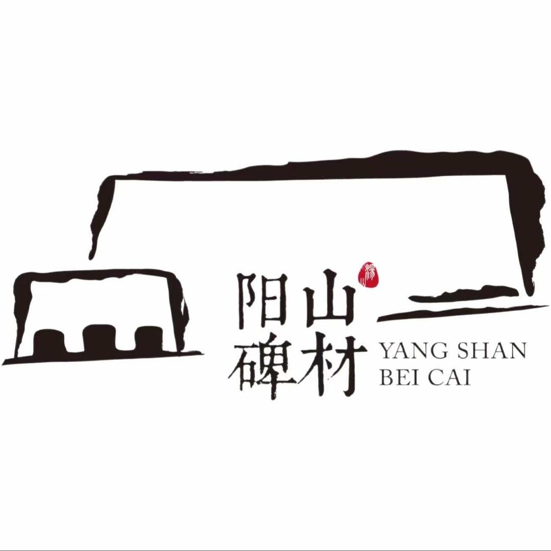 阳山碑材景区
