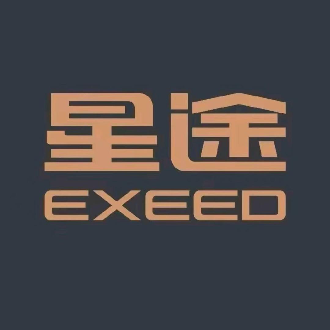 星途星纪元(长春奥朗特店)专用号