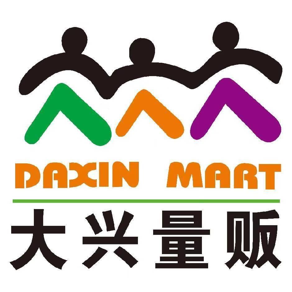 大兴量贩 - 墨江店