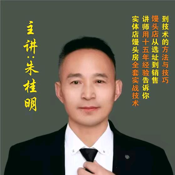 朱记馒头官方号