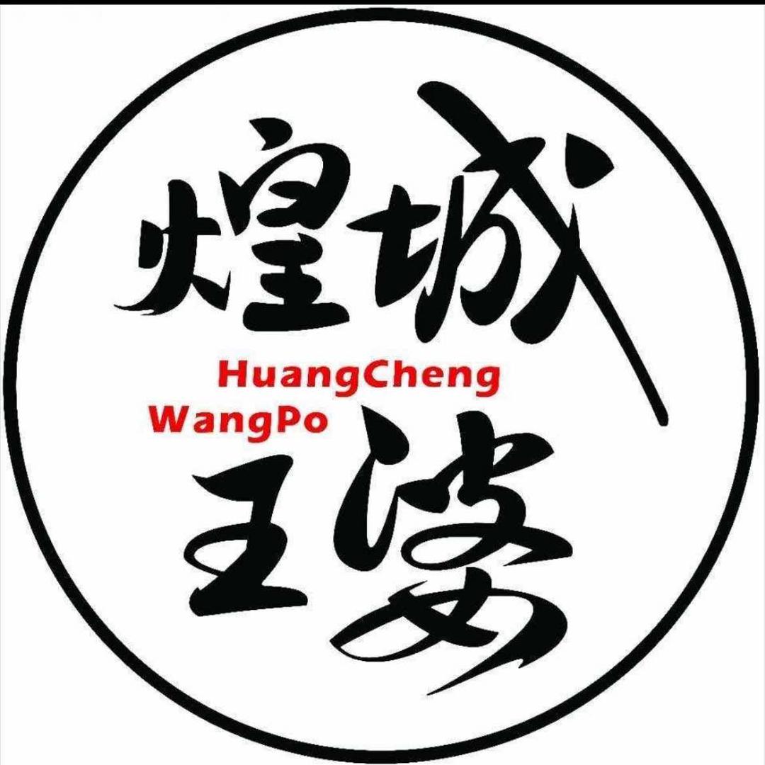 煌城王婆大虾临潼店