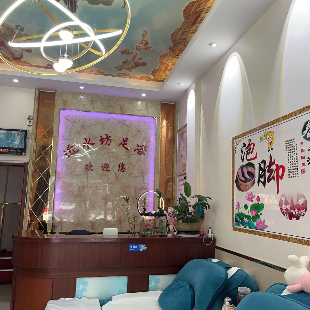 近水坊足浴(锦溪镇农贸商业广场店)官方号