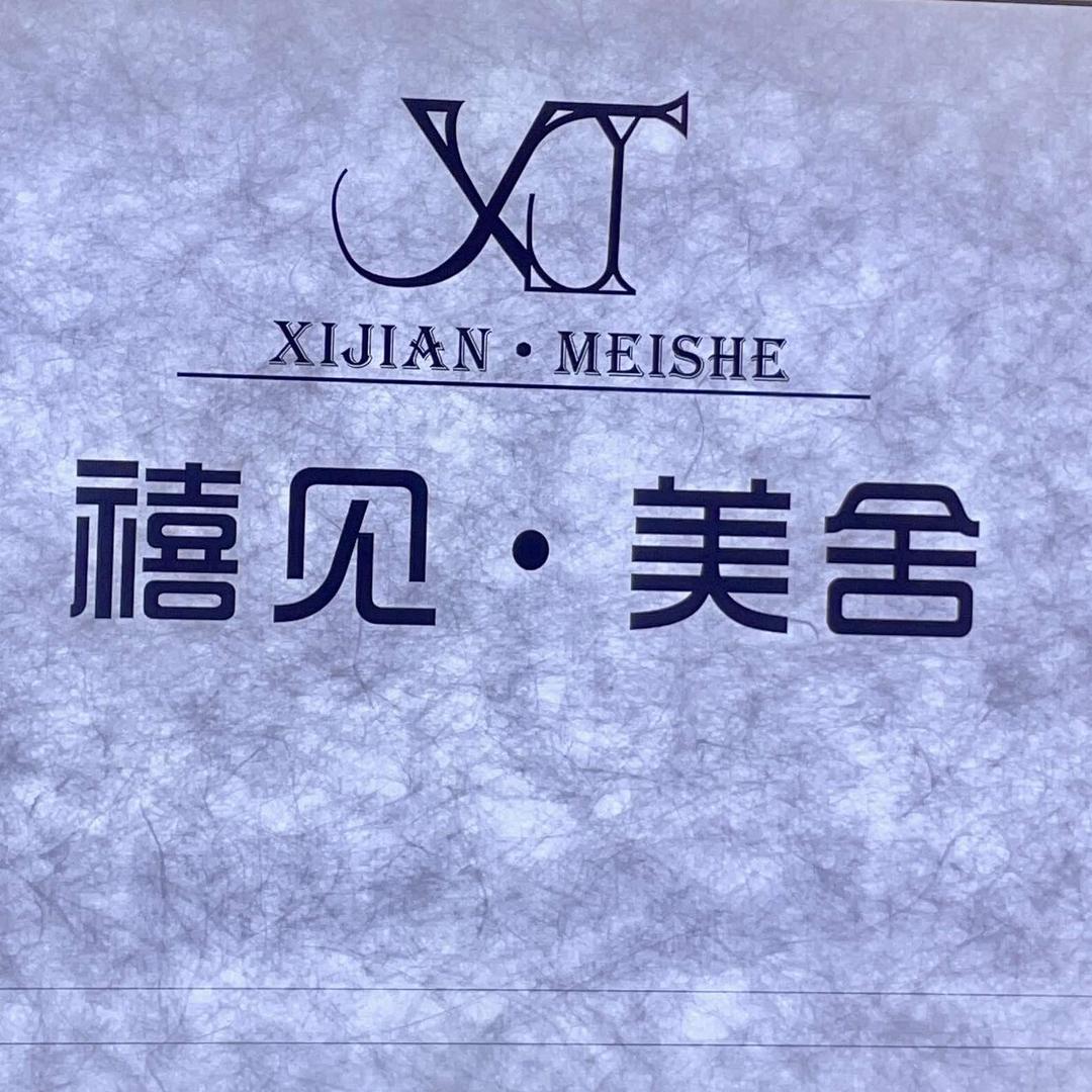 禧见美甲美睫（万达店）