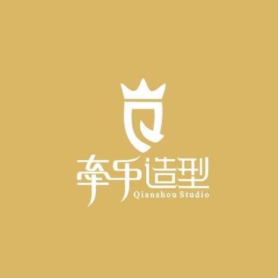 牵手造型官方账号