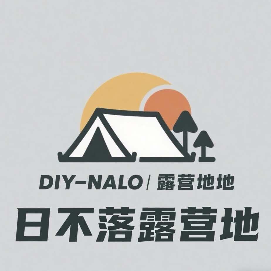 兰州新区日不落露营