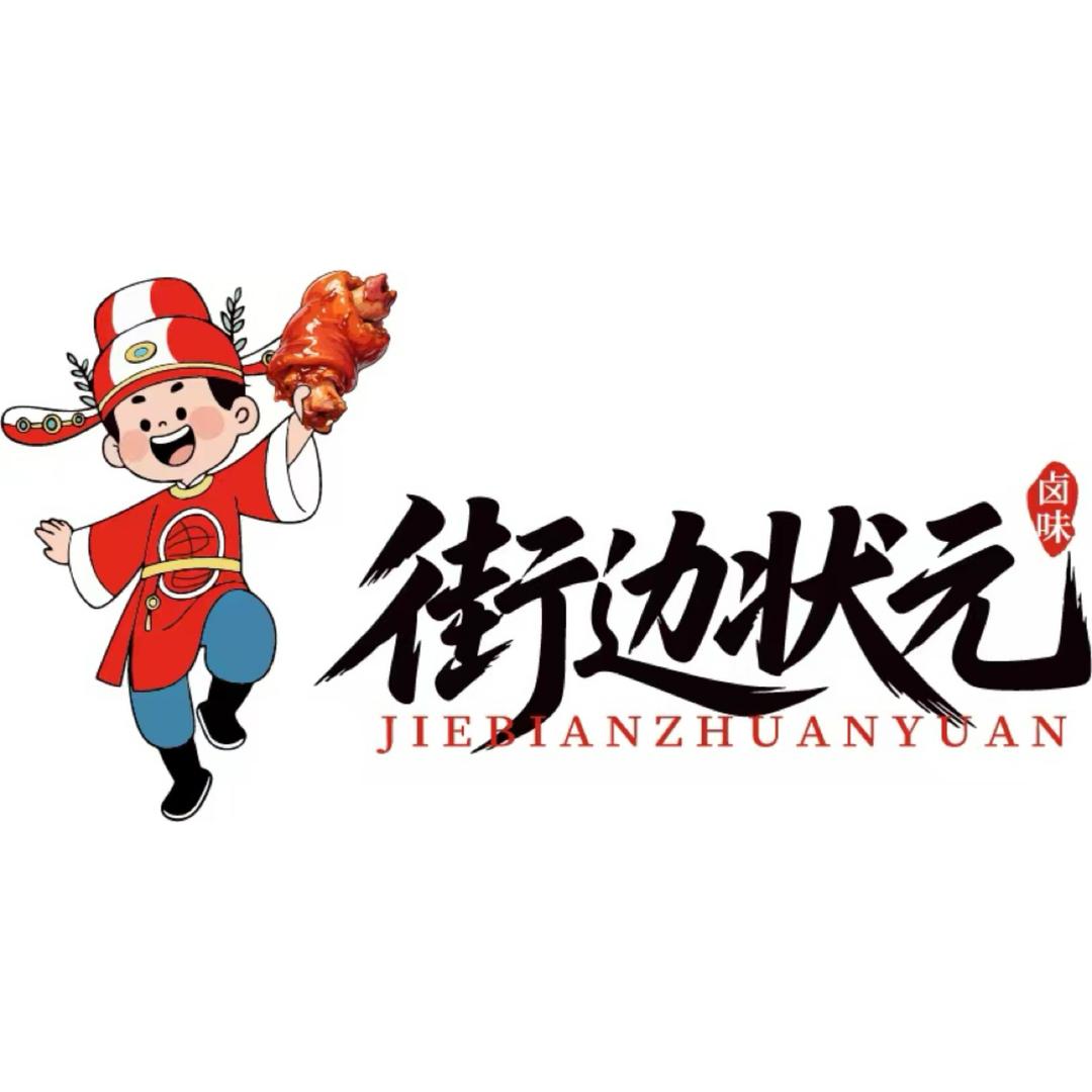 吉林省街边状元