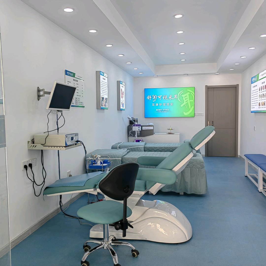 无为舒耳可视采耳官方号