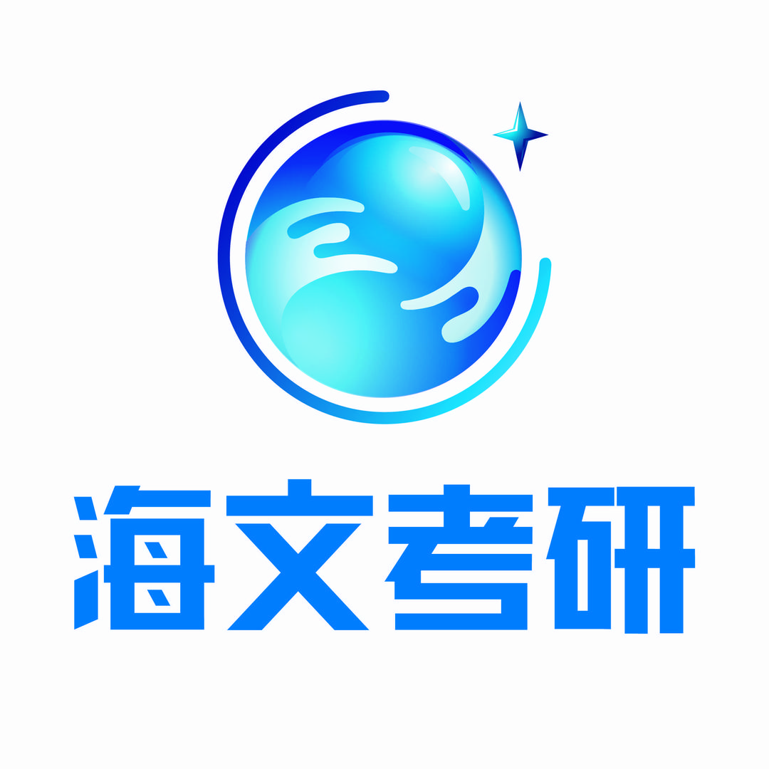 北京万学海文考研