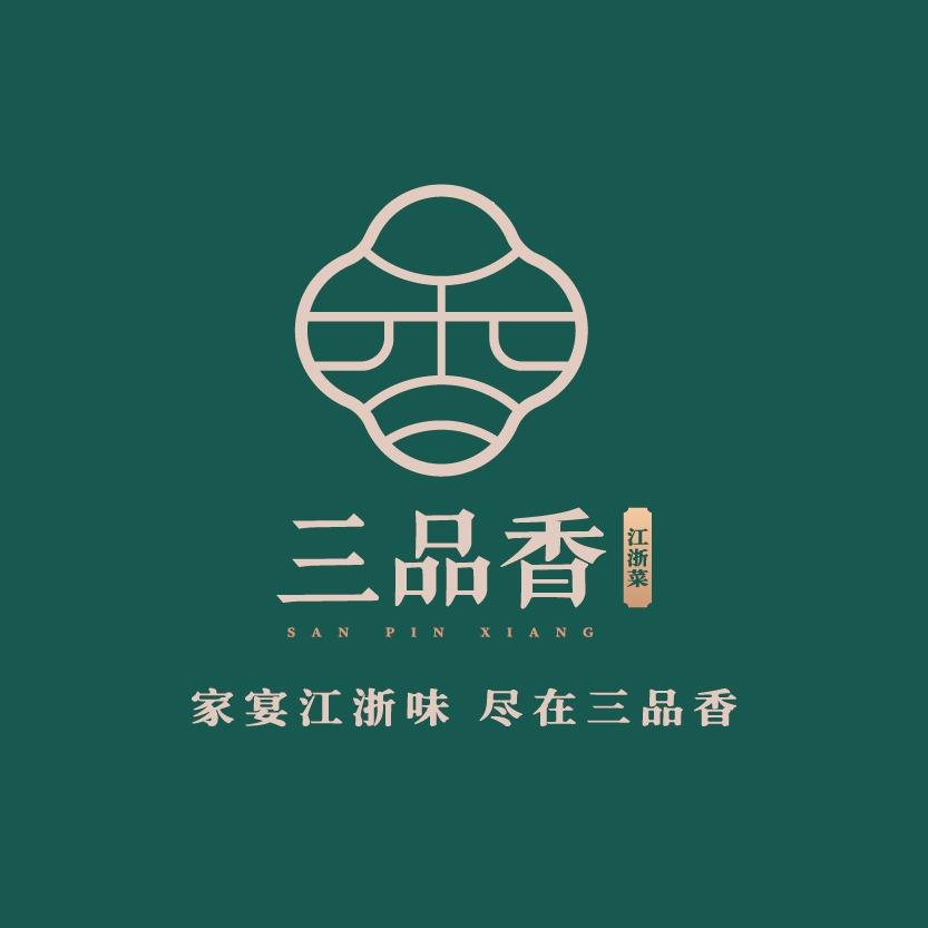 三品香（梅园店）