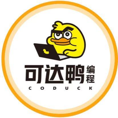 上海勰码可达鸭编程