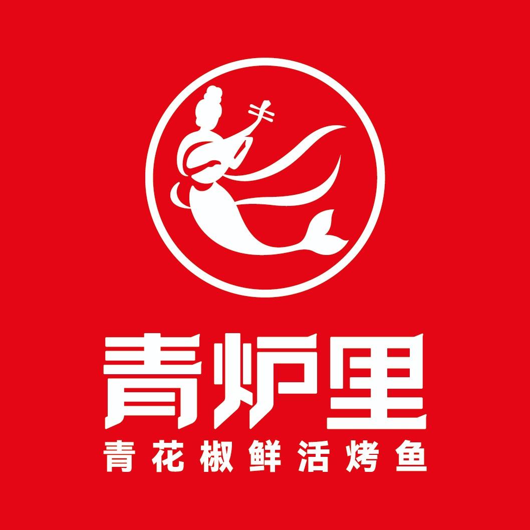 青炉里青花椒烤鱼